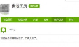 房产爆料视频曝光,最新楼盘内幕大曝光！