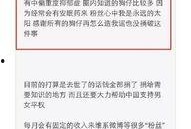 知乎娱乐圈匿名爆料,匿名爆料揭示明星真实面目