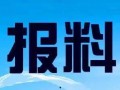 辰溪县新闻爆料热线电话,共筑和谐家园