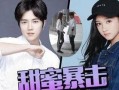 鹿晗韩国爆料视频合集在线观看,韩国爆料视频合集深度解析
