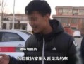 小伙爆料东吉新消息视频,小伙爆料视频揭秘惊人内幕