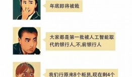 银行爆料视频真实吗,真相还是炒作？