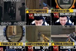 广军最新爆料各主播,各主播幕后故事大曝光！