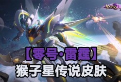 英雄联盟猴子新皮肤最新爆料,神秘面纱揭开，英雄联盟新潮流来袭！