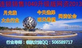 南京传销爆料最新信息网,揭秘网络陷阱与受害者心声