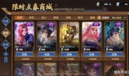 王者最新爆料限时点券,王者限时狂欢！最新爆料揭秘点券大放送