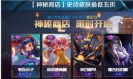 6元皮肤最新爆料,神秘特效与独特设计引期待