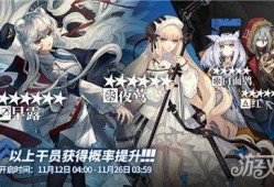 明日方舟卡池爆料最新,神秘干员即将登场，战力升级在即！