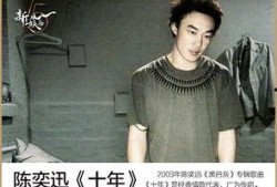 娱乐圈大爆料2003,那些年我们错过的惊天爆料