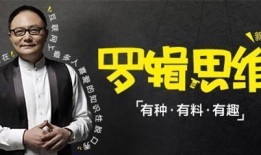 罗辑思维在线观看