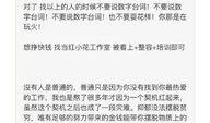 知乎娱乐圈匿名爆料,匿名爆料揭示明星真实面目