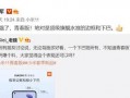 沈猛爆料李宝敏照片视频,事件引发网友热议