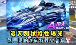 手游飞车爆料最新视频,速度与激情再升级，全新赛道等你挑战！