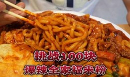 爆料新疆炒米粉视频播放,视频播放量惊人揭秘美食魅力