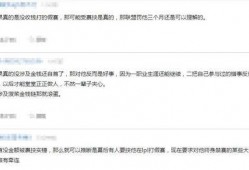 育华收费爆料事件最新情况