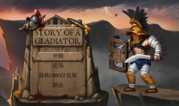 角斗士在线观看免费版