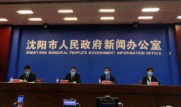 沈阳爆料最新消息视频,视频揭露惊人内幕