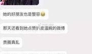 南阳网红爆料事件视频最新
