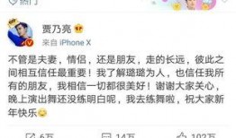 李小璐爆料完整视频,事件真相与情感纠葛全解析