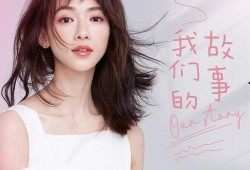 圈内爆料吴谨言恋情,甜蜜恋情引粉丝热议