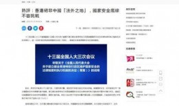 大湾区新闻爆料网站查询,揭秘新闻爆料网站独家报道！”