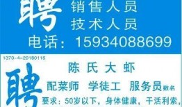 新闻爆料接线员招聘信息,加入我们守护平安