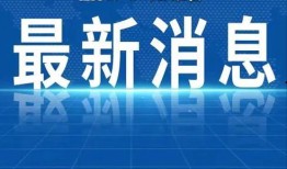 重大新闻热点爆料案件,重大新闻热点背后惊人案件曝光