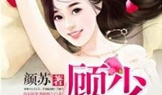 甜颜吃瓜小说免费阅读,揭秘娱乐圈背后的甜蜜秘密