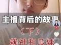 赖神最新爆料,揭秘娱乐圈惊人内幕