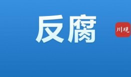 德阳新闻网爆料电话