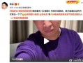 杨迪夫妻爆料视频播放下载,揭秘幕后故事