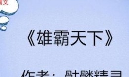 吃瓜心小说推文免费阅读,跟随吃瓜心小说，免费解锁精彩故事世界