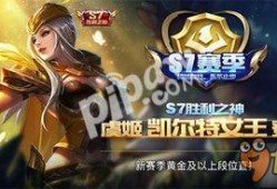 s6赛季最新爆料,神秘英雄崛起，战局风云再起！