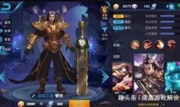 王者荣耀教官爆料皮肤准视频,全新皮肤准视频大曝光！