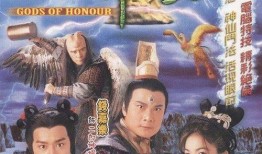 tvb封神榜在线观看,在线重温神话传奇，感受仙凡之恋