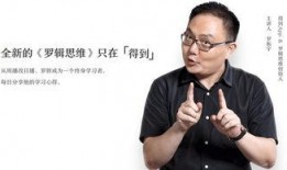 罗辑思维在线观看