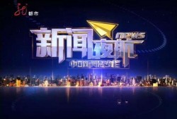 黑龙江新闻夜航爆料事件,揭开背后惊人真相