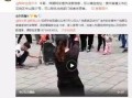 爆料视频贵州最新消息,揭秘神秘事件背后的真相