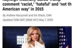 特朗普爆料霉霉视频,引发舆论风暴