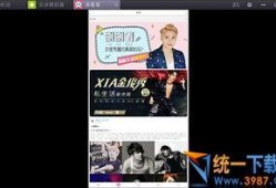 新闻现场独家爆料视频播放