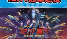 cf活动爆料最新季末,全新活动爆料，激情四溢等你来战！