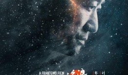 流浪地球二最新爆料视频,揭秘宇宙危机，地球命运再起波澜