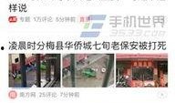 奉贤头条爆料事件视频,揭秘事件视频背后的惊人真相