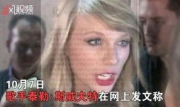 特朗普爆料霉霉视频,引发舆论风暴