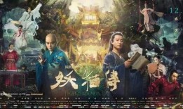 妖猫传在线观看免费,探寻奇幻猫妖的传奇之旅