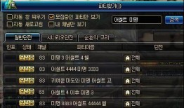 地下城韩国爆料视频播放,揭秘游戏内幕与精彩瞬间