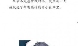 吃瓜心小说推文免费阅读,跟随吃瓜心小说，免费解锁精彩故事世界