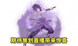 须佐佐助技能爆料原视频,原视频深度解析