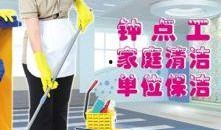 家政清洁爆料怎么做的视频,视频揭秘高效清洁技巧