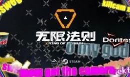 无限法则最新爆料